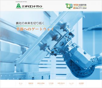 オフィシャルサイト